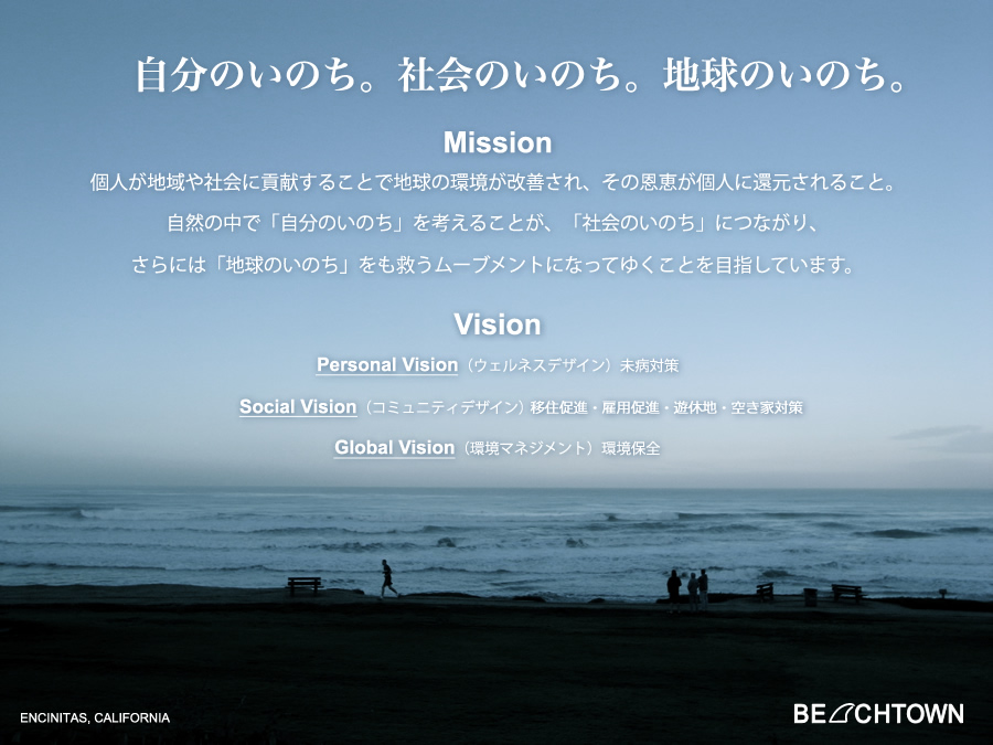 MISSION