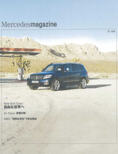 2008年3月　Mercedes magazine「Smart café @ BEACH葉山」